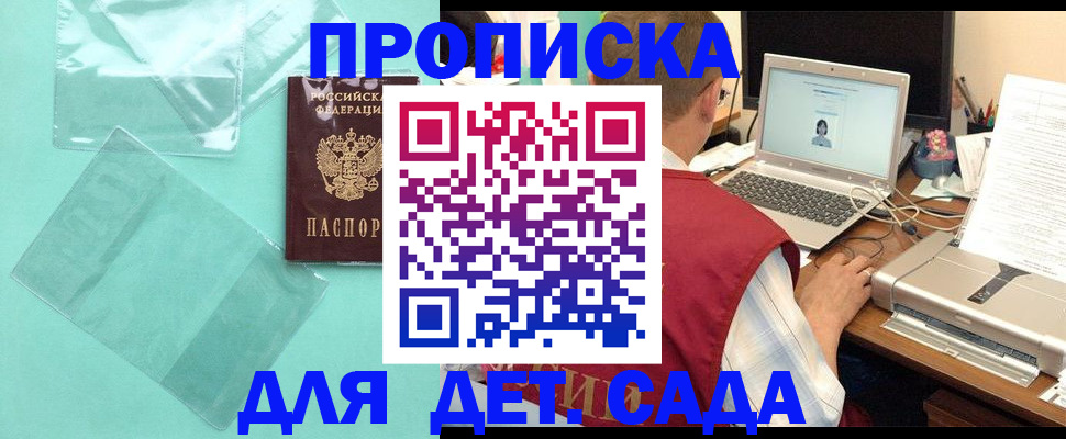 временная регистрация в Каменск-Уральске