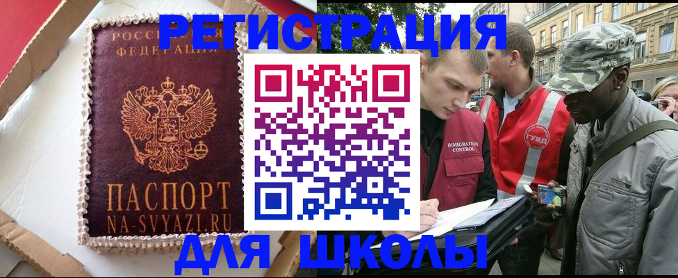 найти адрес прописки в Каменск-Уральске