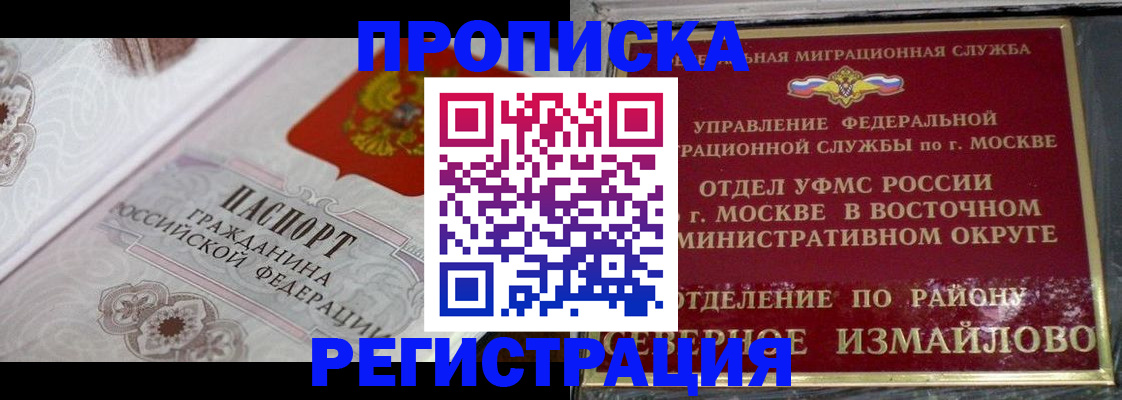 временная регистрация для всех в Каменск-Уральске